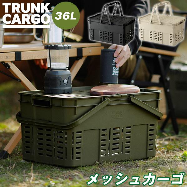 TRUNK CARGO トランクカーゴ メッシュカーゴ36 / メッシュ カーゴ