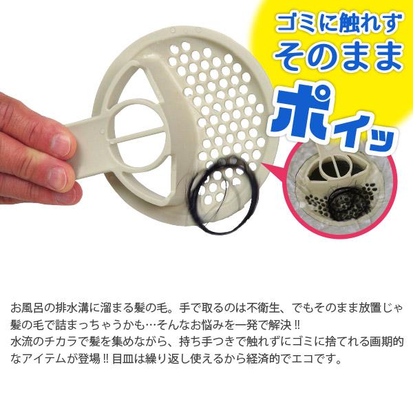 ユニットバス用ヘアキャッチャー 419-801 「普通郵便送料無料」/ ヘアキャッチャー 浴室 ユニットバス 目皿 排水口カバー ユニットバス用ヘアキャッチャー 419-801 「普通郵便送料無料」/ ヘアキャッチャー 浴室 ユニットバス 目皿 排水口カバー