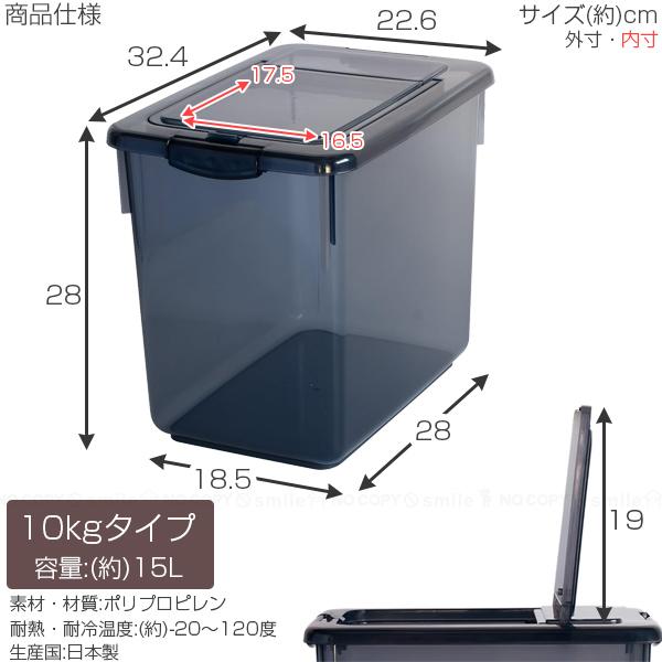 サンコープラスチック お米ケース 10kg 計量カップ付 / お米 ケース 米