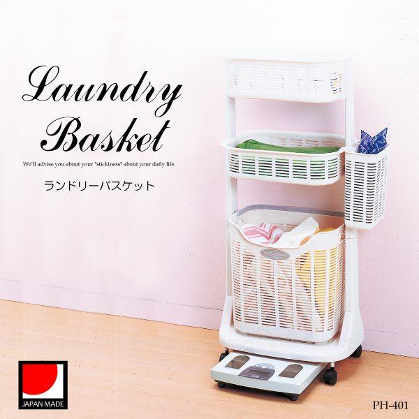 ランドリーバスケット /PH-401 ランドリーラック : 住マイル - 通販