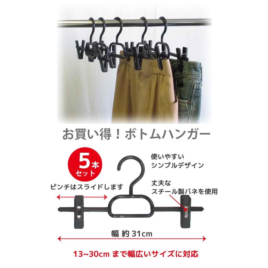 ボトムハンガー 5P 5本セット BO-05 : 住マイル - 通販 - Yahoo
