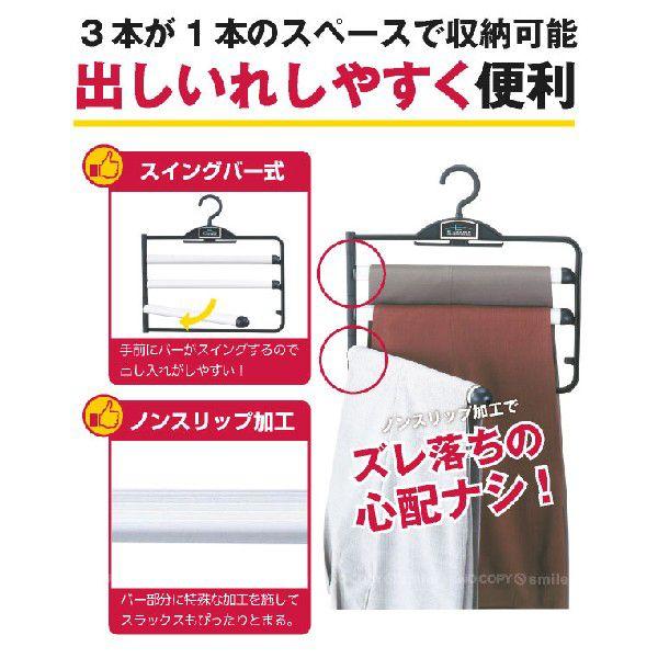 スラックスハンガーEX3段「SLEX-03」 : 住マイル - 通販 - Yahoo