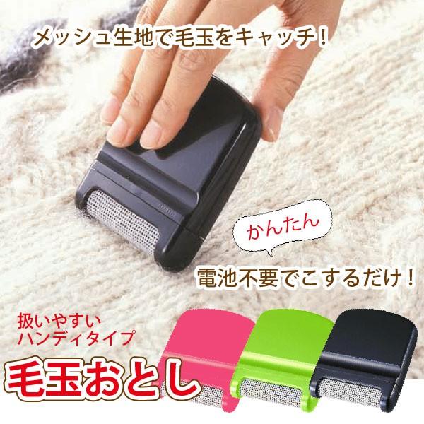 毛玉おとし KO-01 「ポスト投函送料無料」 : 住マイル - 通販 - Yahoo