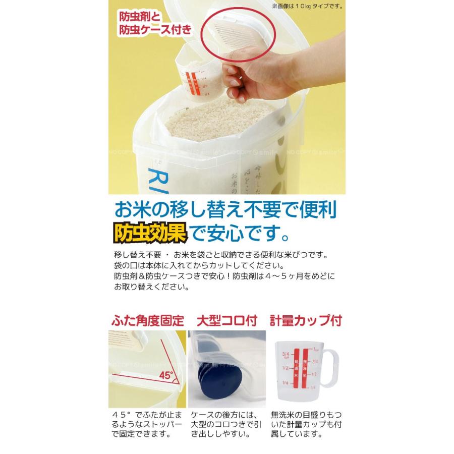 袋のまんま防虫米びつ 5kg用 /DRF5｜smile-hg｜02