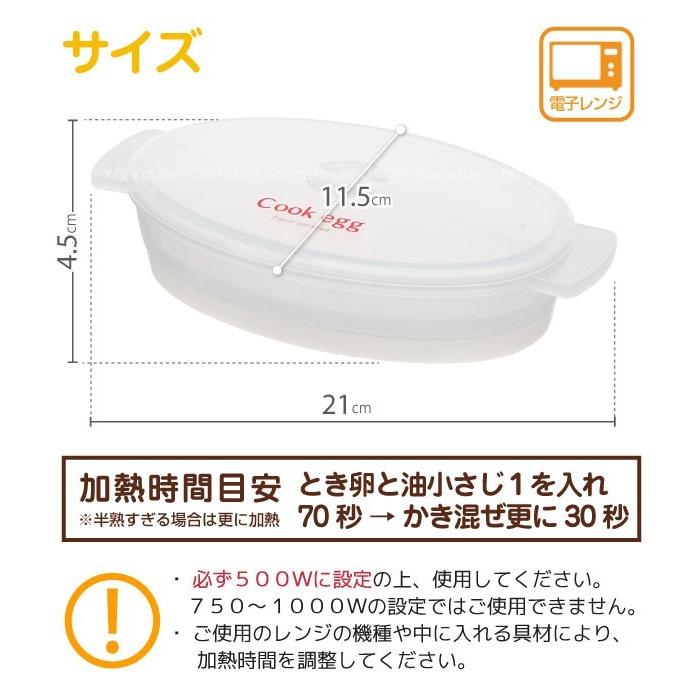 スケーター 電子レンジ専用 オムレツメーカー ベーシック ROR1