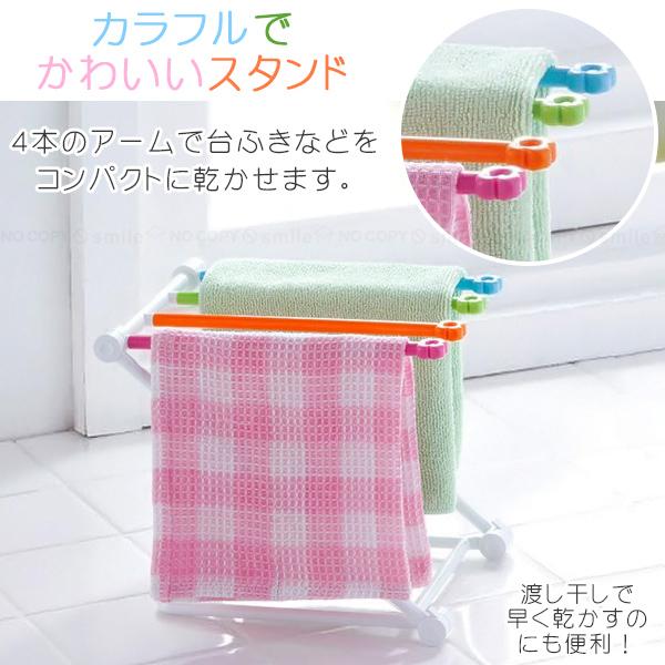 スケーター ふきんドライスタンド FST1 「コンパクト便」/ キッチン