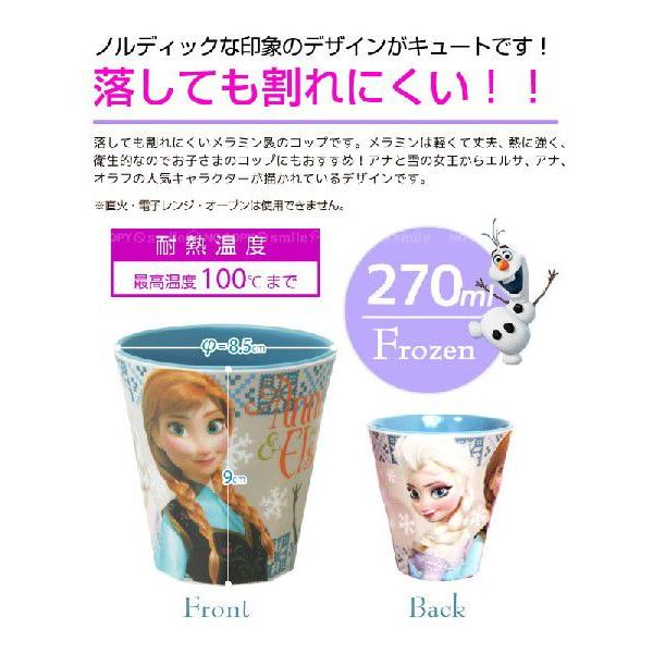 アナと雪の女王 メラミンカップ : 住マイル - 通販 - Yahoo!ショッピング