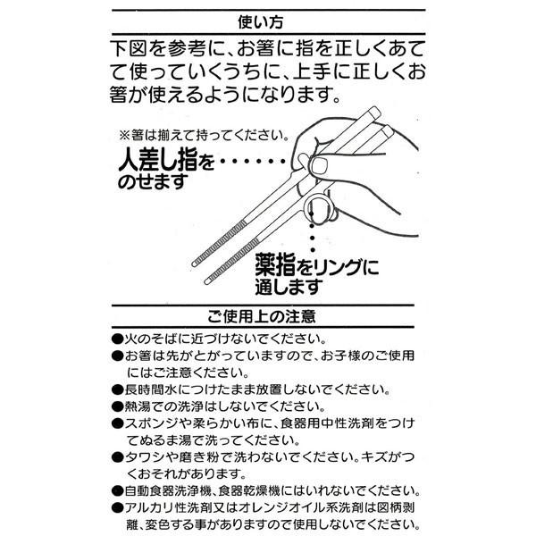 ダイカットトレーニング箸 プリンセス15 3個までネコポス 住マイル 通販 Yahoo ショッピング
