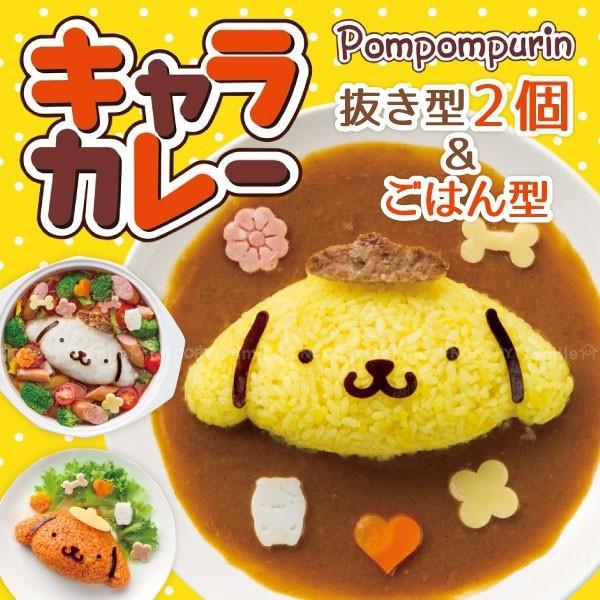 sanrio（サンリオ） キャラカレー ポムポムプリン : 住マイル - 通販