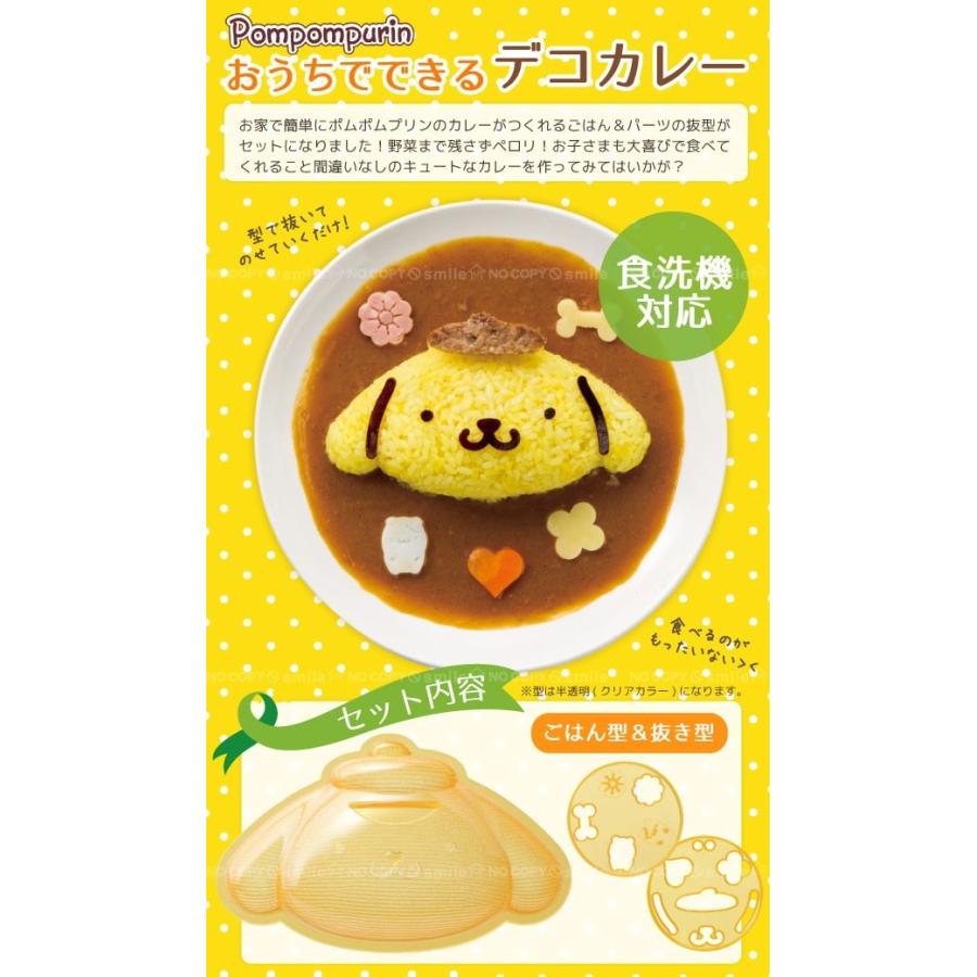 sanrio（サンリオ） キャラカレー ポムポムプリン : 住マイル - 通販