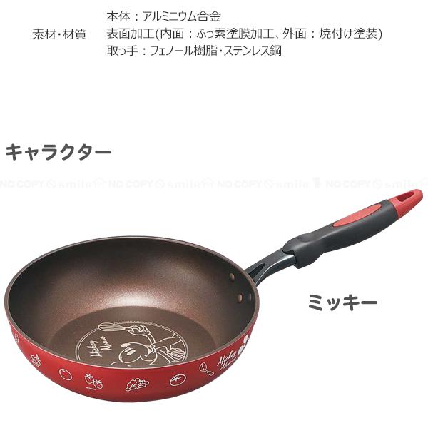 魔法のフライパン(新品) スケーター フライパン 26cm 「送料無料」/ キャラクター フライパン