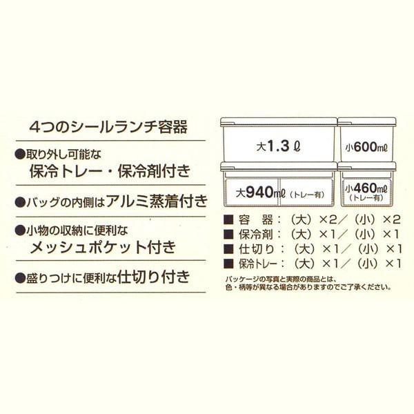 スヌーピー ファミリー 弁当箱 保冷バッグ付き行楽ランチセット Snoopy Lunchtime 住マイル 通販 Yahoo ショッピング