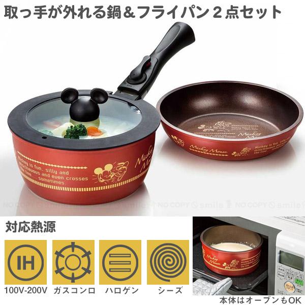 スケーター 取っ手が外れる鍋&フライパン 20cm 「送料無料 スケーター 取っ手が外れる鍋&フライパン 20cm 「送料無料