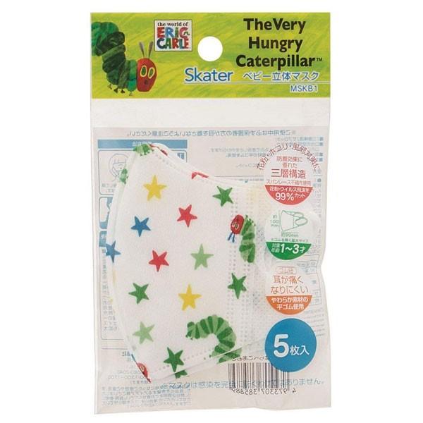 ベビー立体マスク はらぺこあおむし 5枚入り 「普通郵便送料無料
