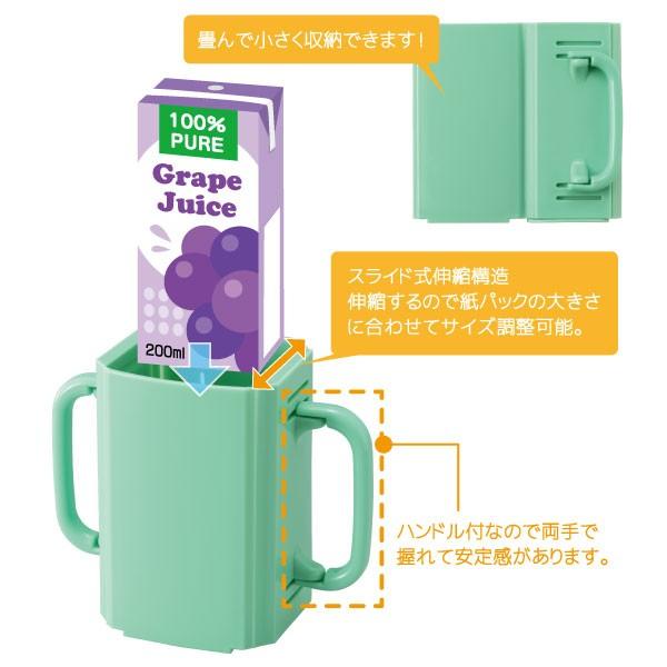 折りたたみ紙パック飲料ホルダー 「普通郵便送料無料」/ シニア