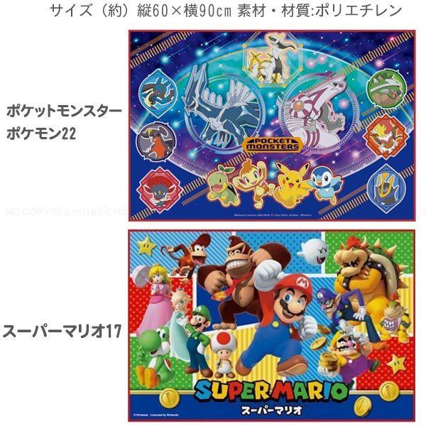 レジャーシートS 「ポスト投函送料無料」/ 任天堂 子供用 ミニサイズ レジャー シート マット 敷物 一人用 コンパクト 小さめ 遠足 キッズ スケーター|smile-hg|02
