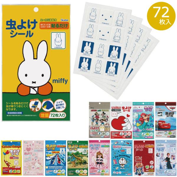 虫よけシール 増量72枚入「普通郵便送料無料」/ 虫除けシール 虫よけ 虫除け シール キャラクター 赤ちゃん 子ども ユーカリ ハーブ アロマ 日本製 の商品画像