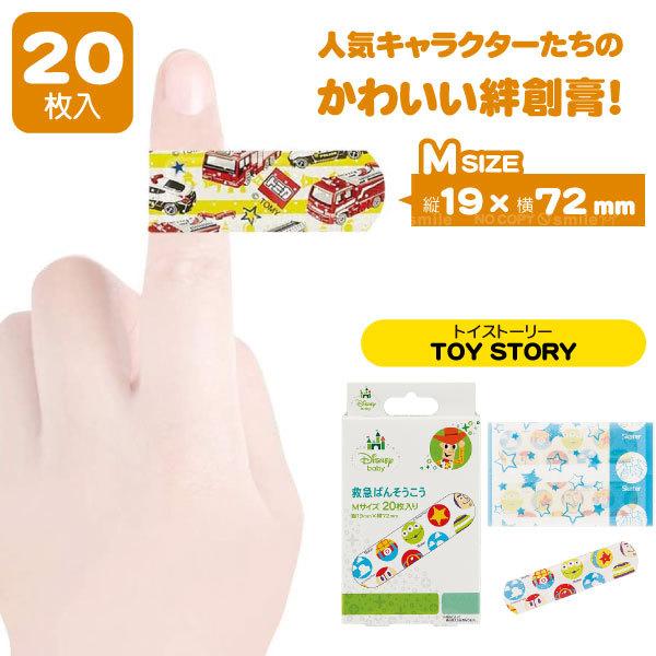 救急バンソウコウ Mサイズ ポスト投函送料無料 グッズ キャラクター かわいい 絆創膏 ばんそうこう 怪我 傷 手当て 子供用 子ども用 キッズ スケーター 住マイル 通販 Yahoo ショッピング
