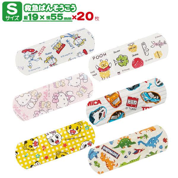 148円 特別送料無料 救急バンソウコウ Sサイズ ポスト投函送料無料 グッズ キャラクター かわいい 絆創膏 ばんそうこう 怪我 傷 手当て 子供用 子ども用 キッズ スケーター