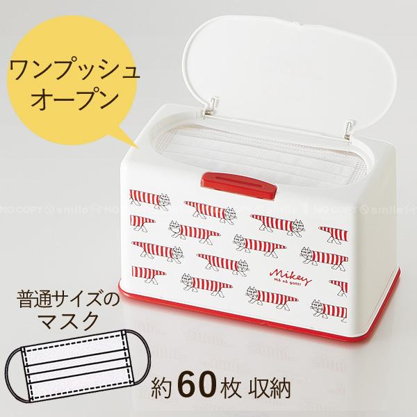 Lisa Larson（リサラーソン） マスクストッカー リサラーソン / マスク