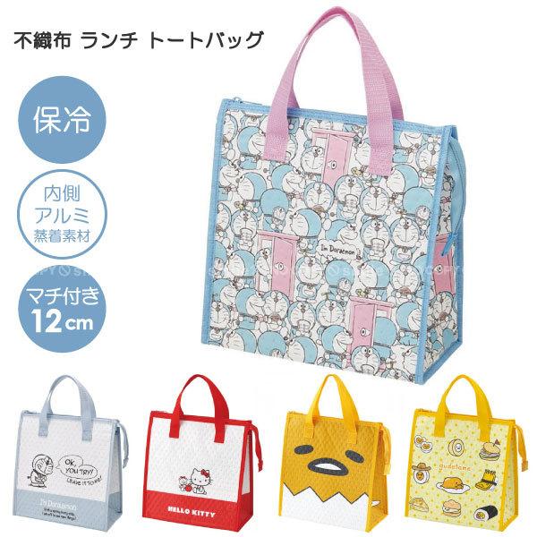 不織布 ランチ トートバッグ I 039 M Doraemon Colors Blue ドラえもん 保冷 普通郵便送料無料 お弁当袋 保冷バッグ かわいい サンリオ ブルー 正規販売店 ランチバッグ