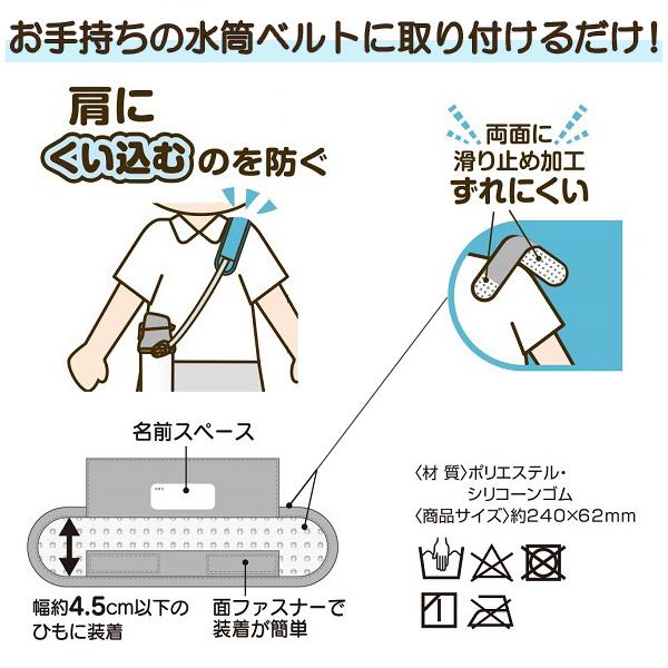 水筒ショルダーベルトカバー ハローキティ スケッチ 「普通郵便送料無料」/ 水筒 肩ベルト カバー ステンレスボトル ずれ防止 遠足 幼稚園 保育園｜smile-hg｜05