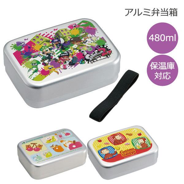 アルミ 弁当箱 480ml コンパクト便 キャラクター グッズ 弁当箱 ランチボックス 子供用 キッズ アルミ製 保温庫 対応 遠足 幼稚園 保育園 スケーター 住マイル 通販 Yahoo ショッピング