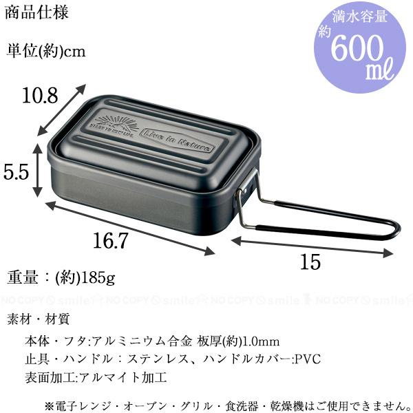 アルミメスティン 600ml LIVE IN NATURE / メスティン アルミ製 丈夫