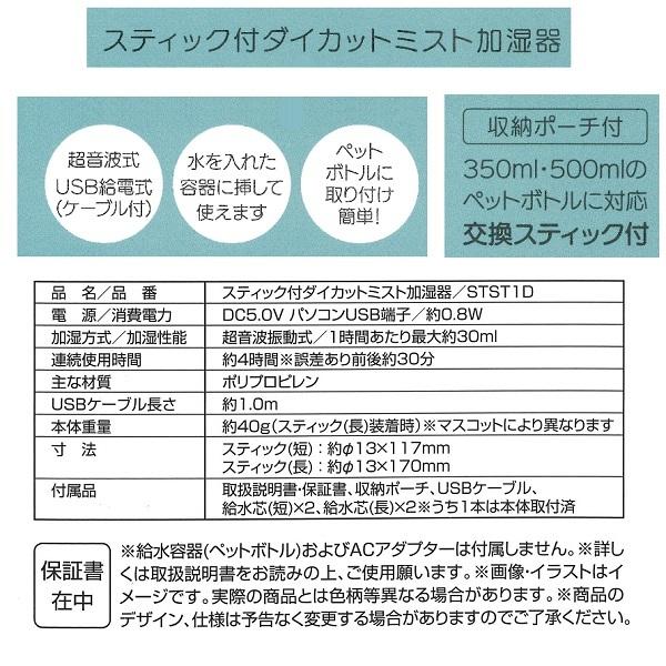 スティック付ダイカットミスト加湿器 ねこっと Nekotto 黒猫 かわいい 加湿器 卓上 ペットボトル 超音波式 Usb スケーター 住マイル 通販 Yahoo ショッピング