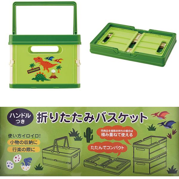 ハンドルつき 折りたたみバスケット / 折りたたみ 収納ボックス 収納箱
