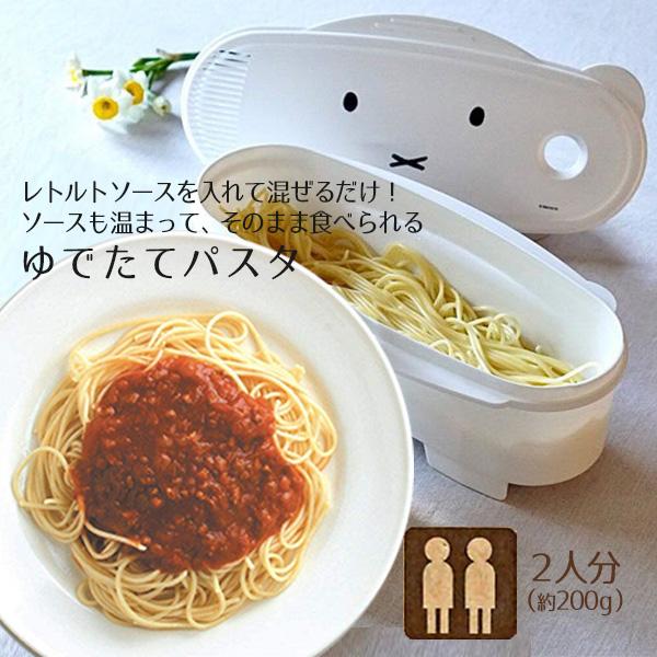 Miffy（ミッフィー） ゆでパスタ調理ケース / 電子レンジ レンジ 調理
