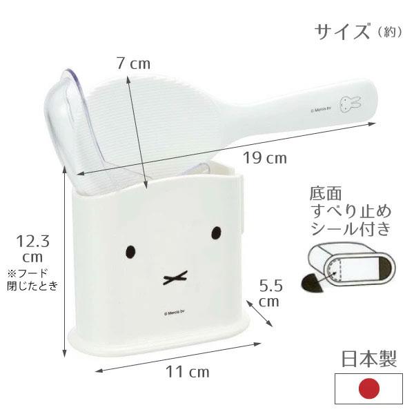 Miffy（ミッフィー） ケース付しゃもじ 「コンパクト便」 / しゃもじ