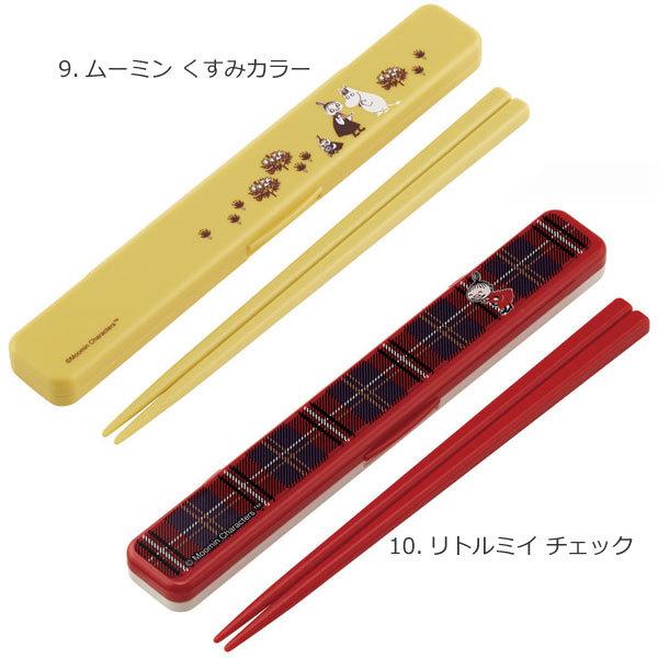 スケーター 抗菌 食洗機対応 音の鳴らない箸・箸箱セット 「ポスト投函