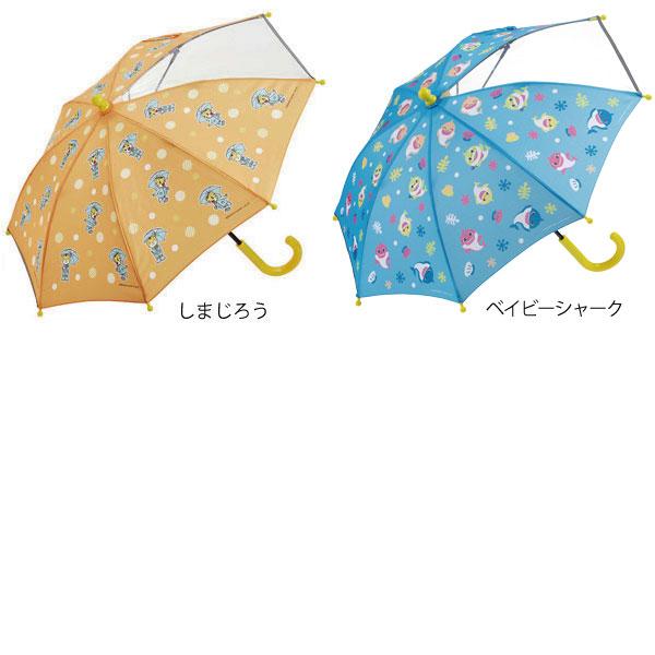 子ども傘 35cm 対応身長 85 95cm 対象 2 3 5歳 キッズ 子供用 傘 長傘 かさ 雨具 レイングッズ 保育園 幼稚園 かわいい 男の子 女の子 キャラクター 住マイル 通販 Yahoo ショッピング