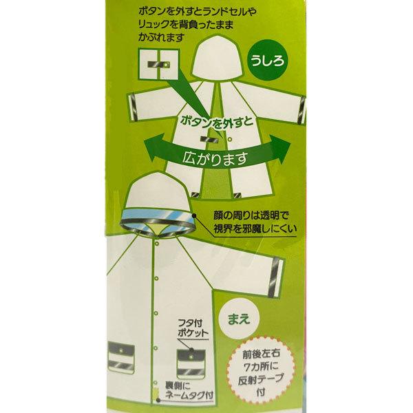レインコート パウ・パトロール 「ポスト投函送料無料」/ 子供用 キッズ 雨具 カッパ 合羽 反射テープ かわいい 男の子 フード付き 撥水 幼稚園 園児 ポケット|smile-hg|02