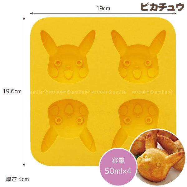 スケーター シリコン立体ケーキ型 4個用 「コンパクト便