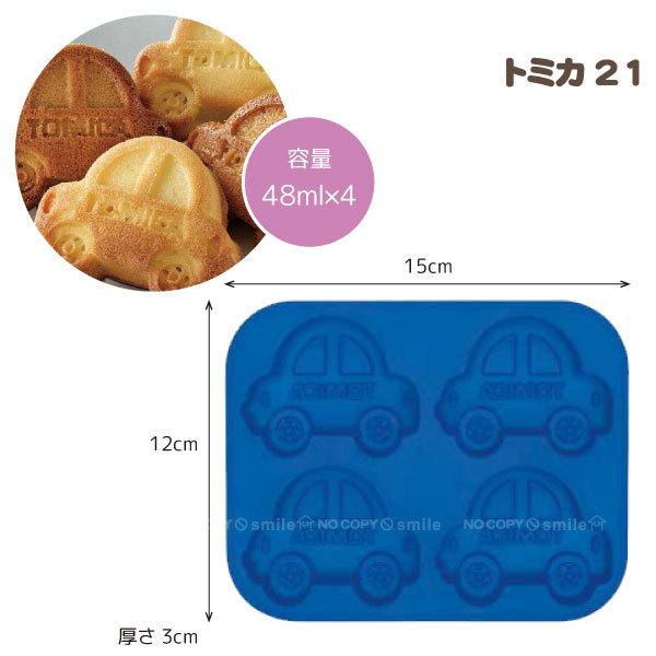 スケーター シリコン立体ケーキ型 4個用 「コンパクト便