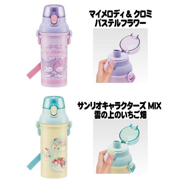 sanrio（サンリオ） 抗菌 食洗機対応 直飲み プラワンタッチ ボトル