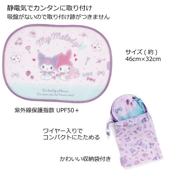 【2種類セット】んぽちゃむ サンシェードセット 日よけ カー用品 新品未開封 2種類セット】んぽちゃむ サンシェードセット 日よけ カー用品