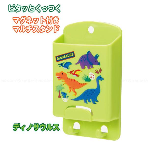 スケーター マルチスタンド ディノサウルス 「ポスト投函送料