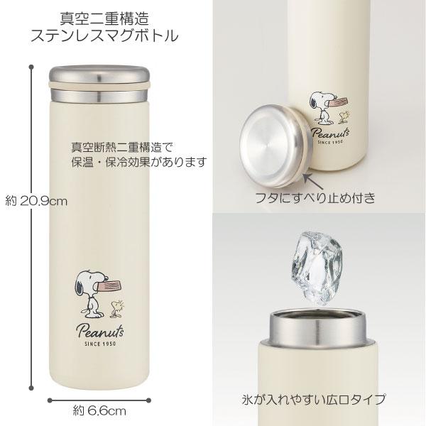 スケーター ステンレス マグボトル 450ml / キャラクター 水筒 マグ