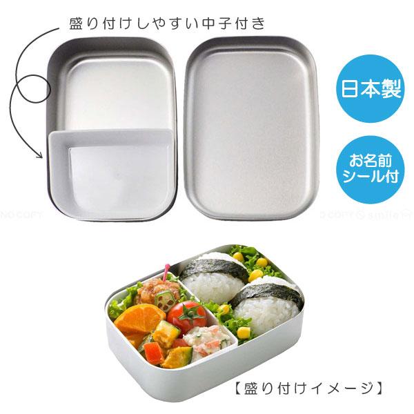 アルミ製眠れる森の美女弁当箱 楽天市場】弁当箱 1段 400ml アルミ 角丸型 （ お弁当箱 ランチ