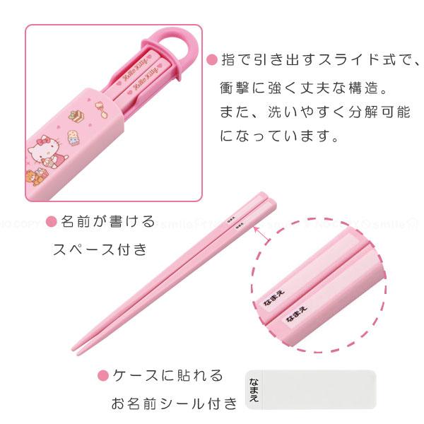 スケーター 抗菌 食洗機対応 スライド箸箱セット 「ポスト投函送料無料