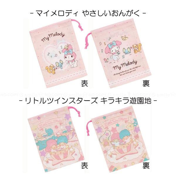 sanrio 歯ブラシホルダー付 コップ袋 「ポスト投函送料無料 