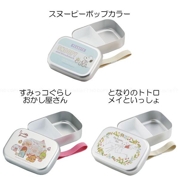 アルミ弁当箱 370ml 「コンパクト便」/ キャラクター 弁当箱 アルミ ランチベルト付き 保温庫対応 名前シール 中子付き 遠足 日本製 スケーター アルミ弁当箱 370ml 「コンパクト便」/ キャラクター 弁当箱 アルミ ランチベルト付き 保温庫対応 名前シール 中子付き 遠足 日本製 スケーター