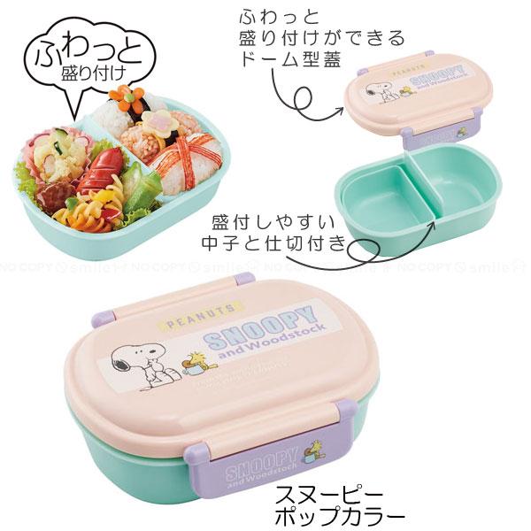 スケーター 抗菌ふわっとタイトランチボックス 小判型 360ml スケーター 抗菌ふわっとタイトランチボックス 小判型 360ml