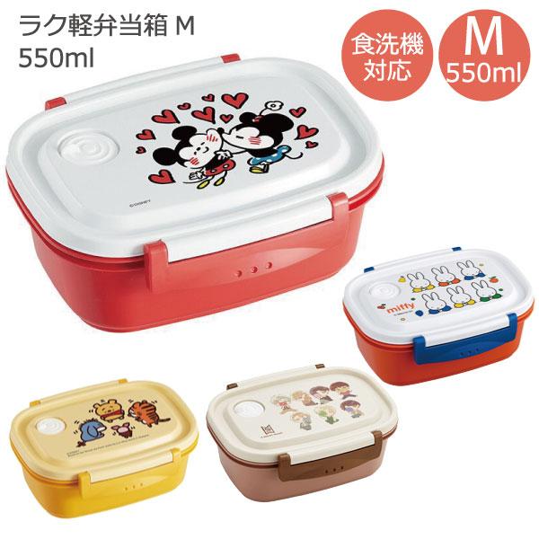 【希少品】PRADA 弁当箱 ランチボックスフォーク付き スケーター ラク軽弁当箱 M 550ml / 弁当箱 1段 ランチボックス 食洗機