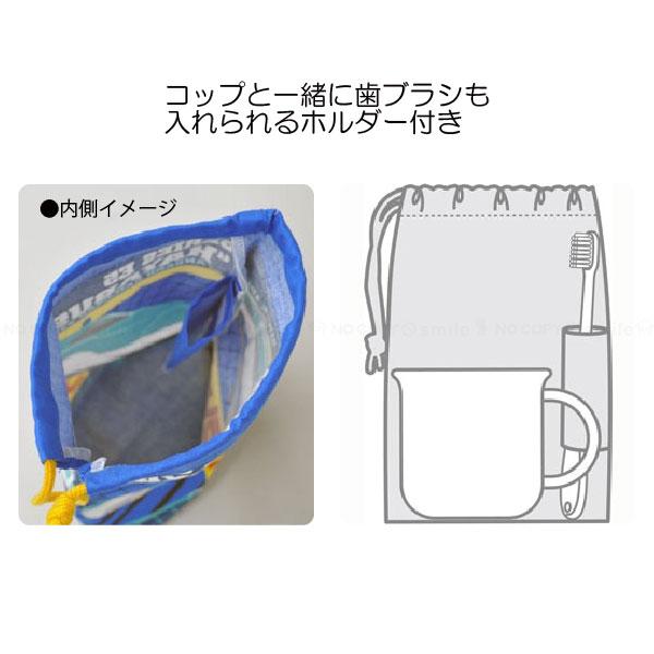 スケーター 歯ブラシホルダー付 コップ袋 「ポスト投函送料無料