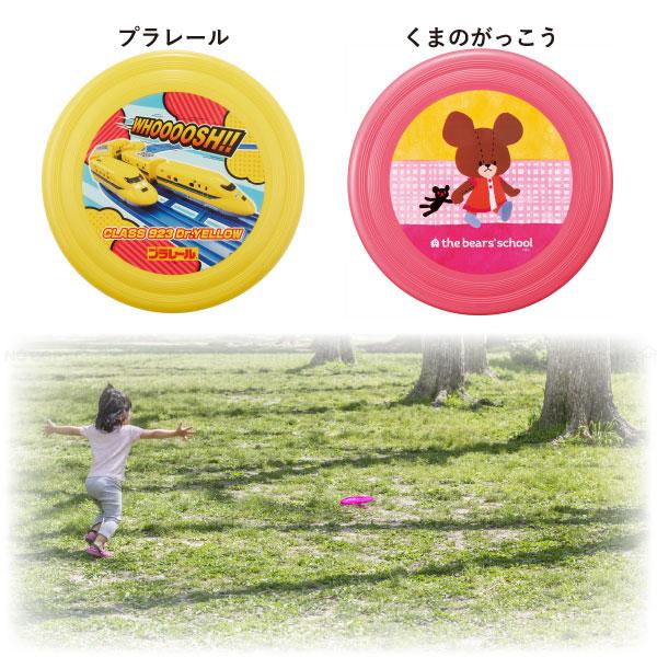 スケーター フライングディスク 24cm 「ゆうパケ送料無料