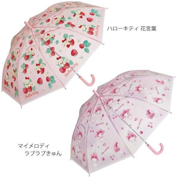 スケーター 子ども用 ビニール傘 55cm / キャラクター キッズ スケーター 子ども用 ビニール傘 55cm / キャラクター キッズ